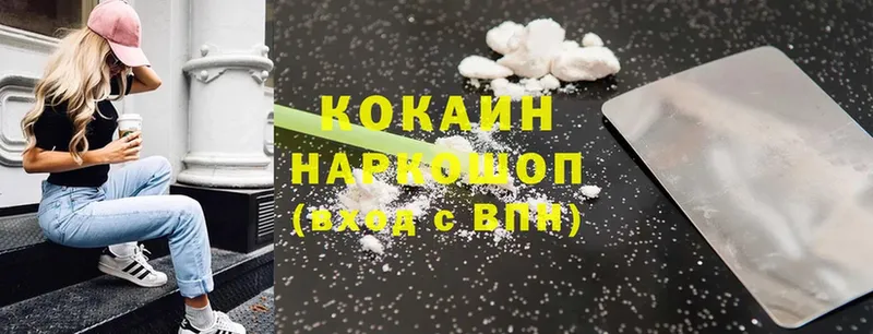 где купить   Ряжск  Cocaine 99% 