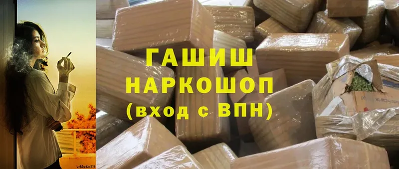 ГАШИШ hashish  блэк спрут зеркало  Ряжск 