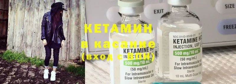 КЕТАМИН ketamine  ОМГ ОМГ онион  Ряжск 